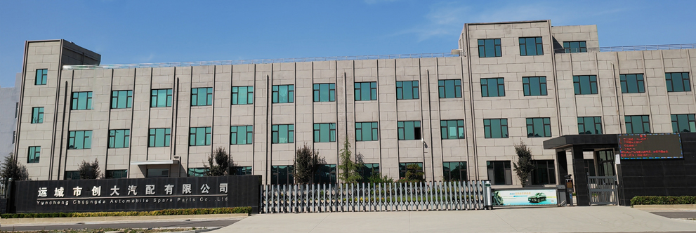 運(yùn)城市創(chuàng)大汽配有限公司